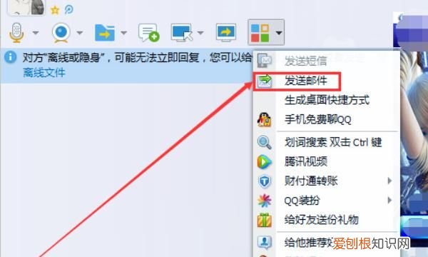 咋的才能發(fā)qq郵箱