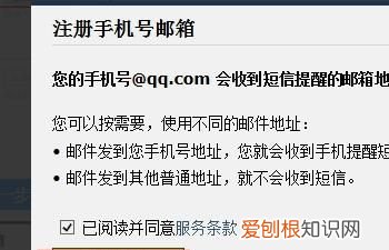 咋的才能發(fā)qq郵箱