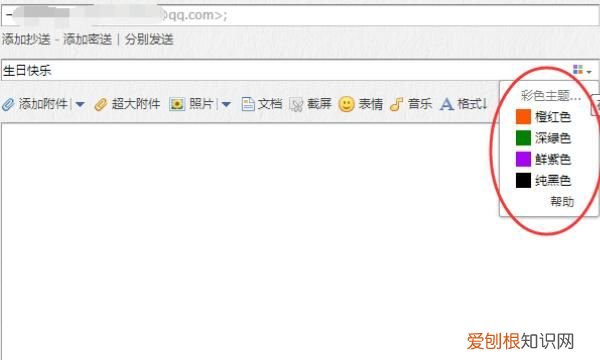 咋的才能發(fā)qq郵箱