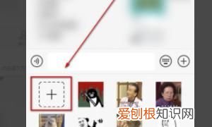 微信怎么上传表情包,微信怎么把照片添加到表情怎么添加微信表情