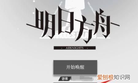 明日方舟日服怎么绑定