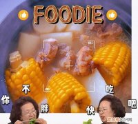 玉米山药排骨汤高压锅炖