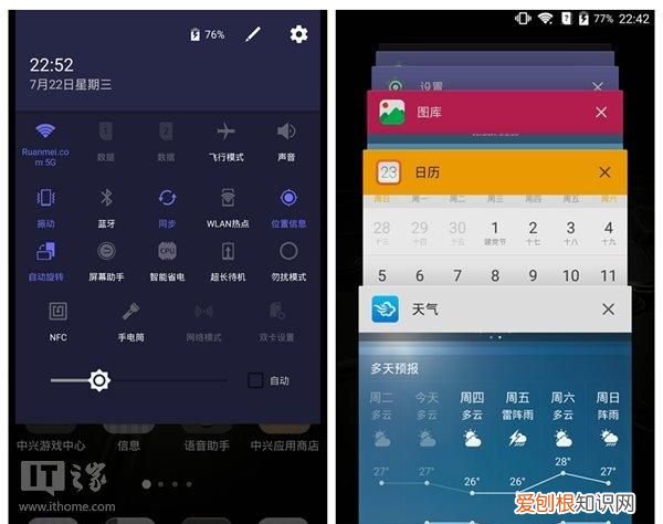 全新的中兴axon天机智能手机
