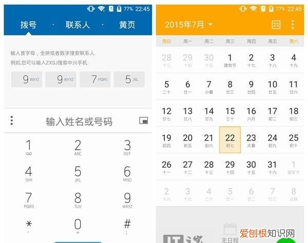 全新的中兴axon天机智能手机