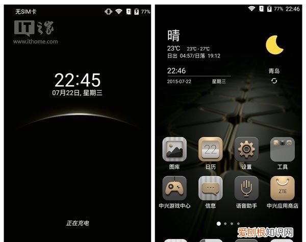 全新的中兴axon天机智能手机