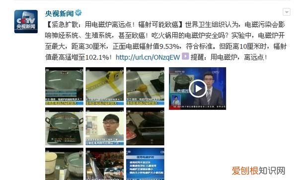 孕婦吃火鍋電磁爐有輻射嗎,用電磁爐做飯有熱輻射嗎