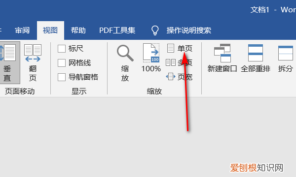 怎么把两页word合并成一页，文档分成了两页怎么合成一页