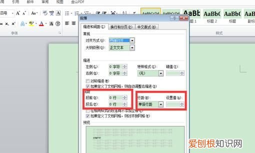 怎么把两页word合并成一页，文档分成了两页怎么合成一页