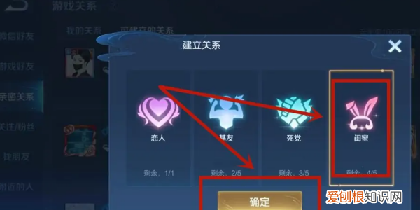 王者怎么建立亲密关系,王者荣耀咋地才能建立亲密关系