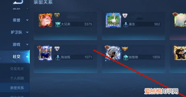 王者怎么建立亲密关系,王者荣耀咋地才能建立亲密关系