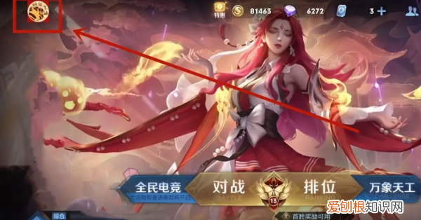 王者怎么建立亲密关系,王者荣耀咋地才能建立亲密关系