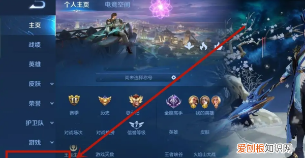 王者怎么建立亲密关系,王者荣耀咋地才能建立亲密关系