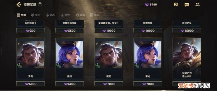 lol手游排位,lol手游峡谷之巅段位都叫什么