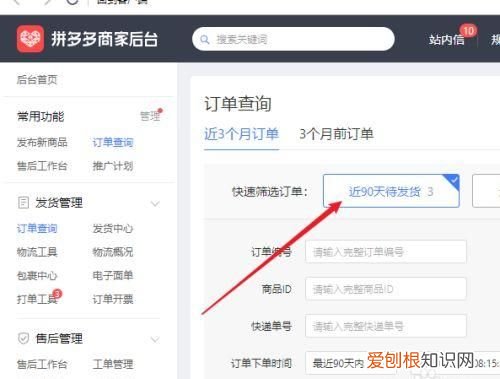拼多多订单审核中是什么意思,拼多多订单审核通知是什么意思