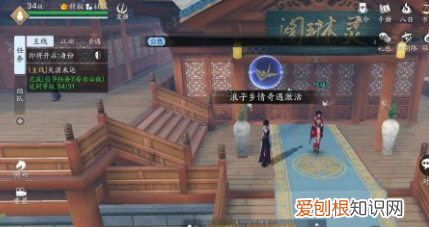 天刀手游灵琳阁在哪里找,天涯明月刀手游灵琳阁在哪里