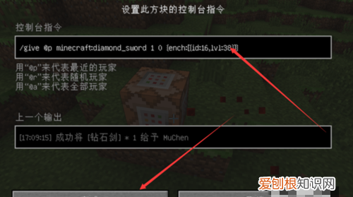 我的世界怎么给稿子精准附魔