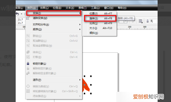 用coreldraw畫蘋果，cdr該咋滴才能做logo