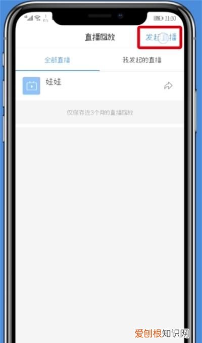 钉钉怎么多群一起直播,多群联播会不会网速就慢了呢