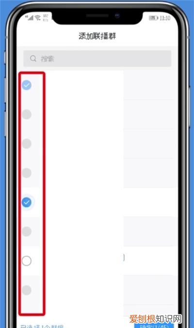钉钉怎么多群一起直播,多群联播会不会网速就慢了呢