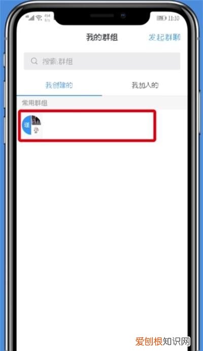 钉钉怎么多群一起直播,多群联播会不会网速就慢了呢