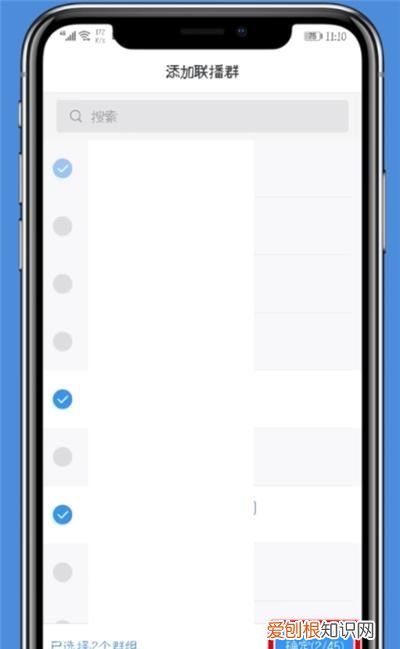 钉钉怎么多群一起直播,多群联播会不会网速就慢了呢