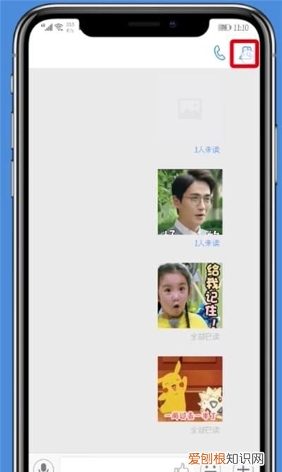 钉钉怎么多群一起直播,多群联播会不会网速就慢了呢