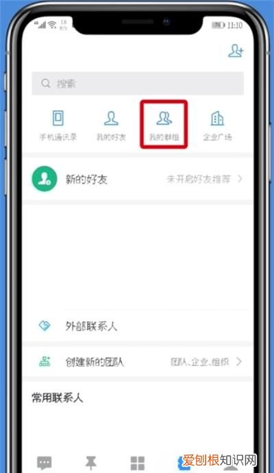 钉钉怎么多群一起直播,多群联播会不会网速就慢了呢
