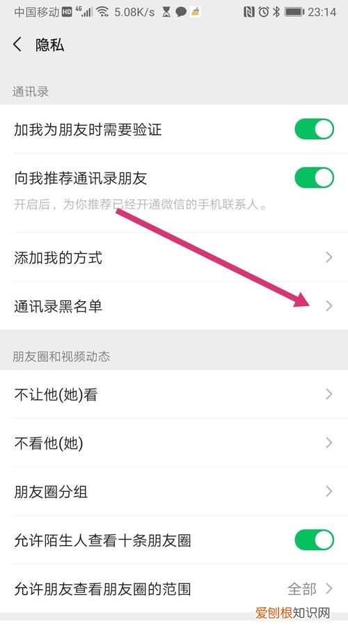 微信咋地才能拉黑对方