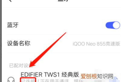 藍(lán)牙耳機(jī)左右怎么配對(duì)，藍(lán)牙耳機(jī)如何雙耳連接不同手機(jī)