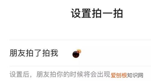 怎么用拍一拍說話，微信怎樣拍拍別人的頭對他說話