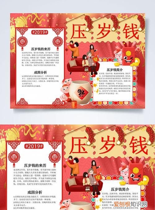 壓歲錢的來歷和寓意是什么