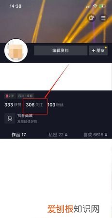 抖音關(guān)注的人找不到了，抖音火山版以前關(guān)注的人都沒有了怎么辦