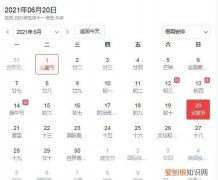 六月二是父亲节，6月几号是父亲节