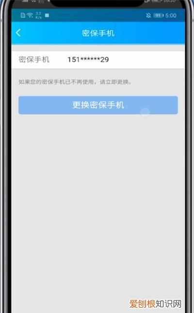 QQ怎么改密保,QQ怎么修改密保