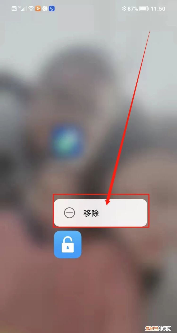 华为nova8怎么一键锁屏