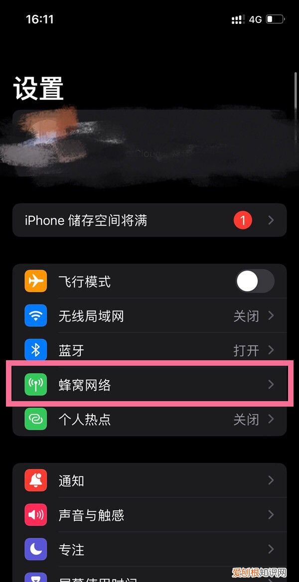iphone2怎么開通5g，蘋果25g開關(guān)在哪里