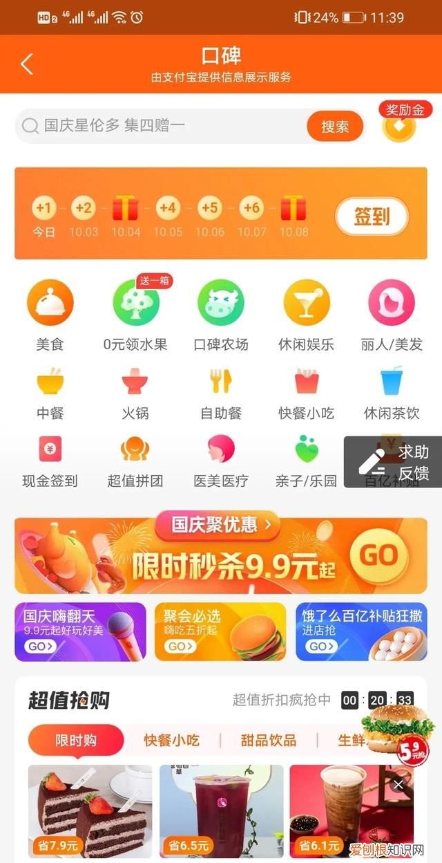 支付宝口碑订单在哪里