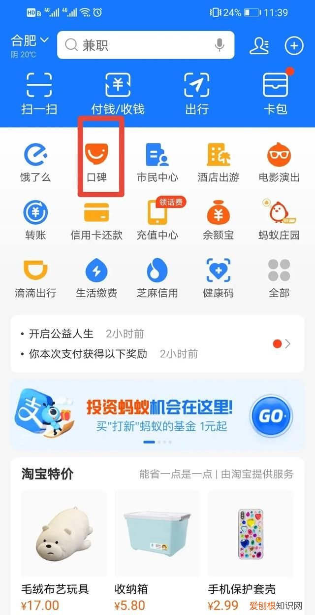 支付宝口碑订单在哪里