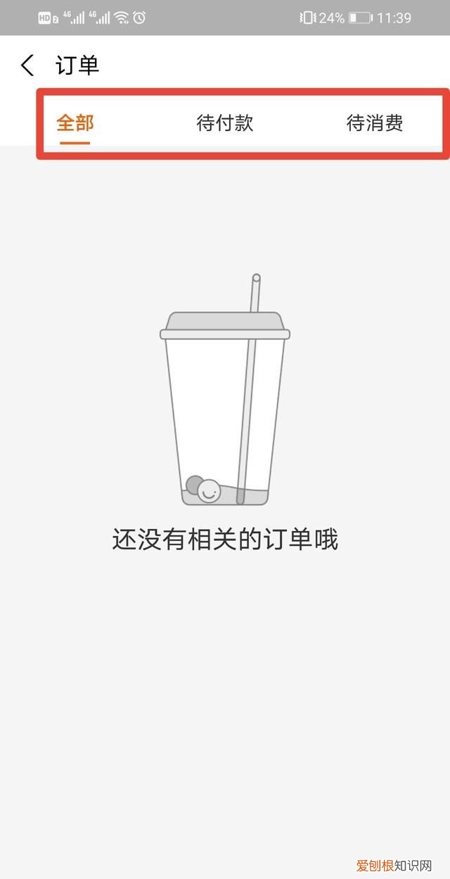 支付宝口碑订单在哪里