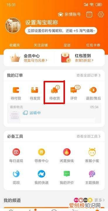 怎么查快遞什么時(shí)候到貨，怎樣查詢自己的快遞單號(hào)
