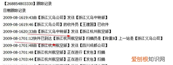 怎么查快遞什么時(shí)候到貨，怎樣查詢自己的快遞單號(hào)