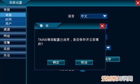 四路硬盘录像机怎么改八路的?手把手教你,简单易懂教学分享
