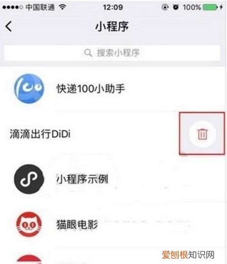 微信零钱明细怎么全部删除，微信小程序怎么删除历史记录