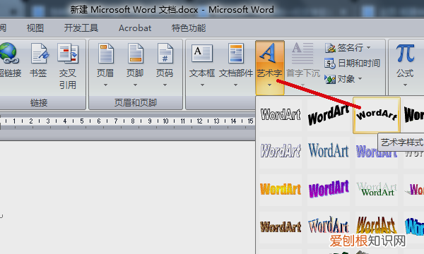 word弧形文字怎么做，word如何制作弧形文字