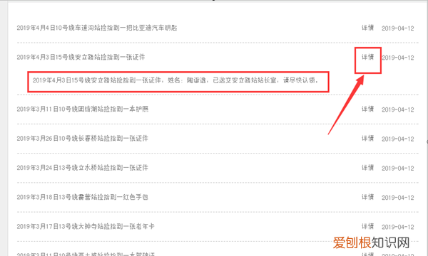 在地鐵上丟了東西怎么辦，在地鐵站掉了身份證怎么辦