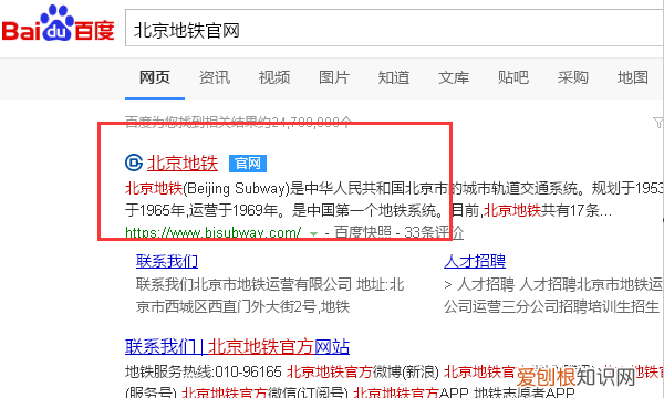 在地鐵上丟了東西怎么辦，在地鐵站掉了身份證怎么辦