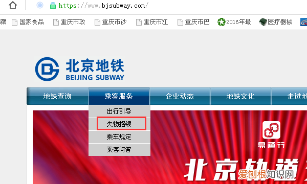 在地鐵上丟了東西怎么辦，在地鐵站掉了身份證怎么辦