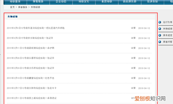 在地鐵上丟了東西怎么辦，在地鐵站掉了身份證怎么辦