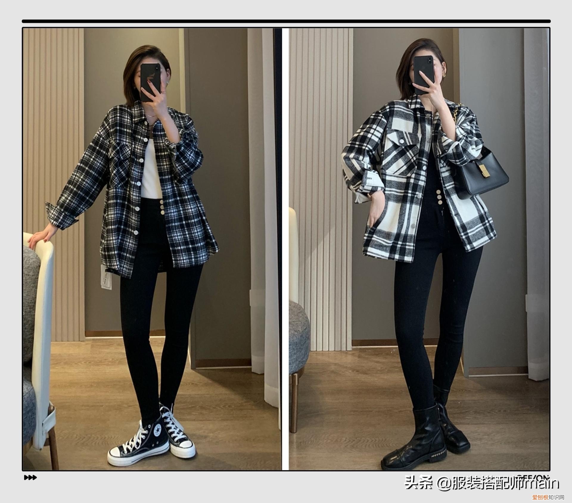 女士格子衬衫怎么搭配好看？达人手把手教你如何穿搭！