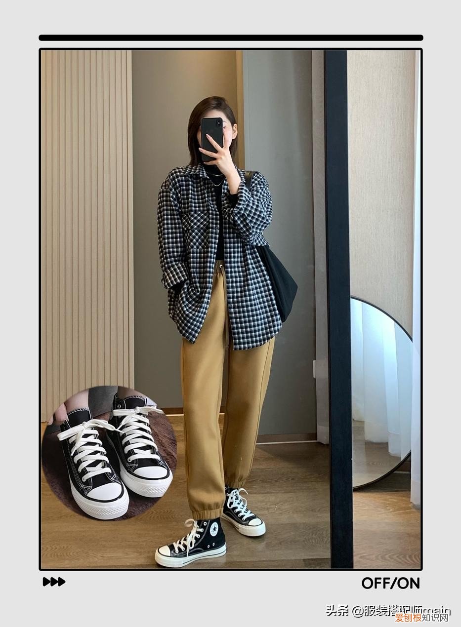 女士格子衬衫怎么搭配好看？达人手把手教你如何穿搭！